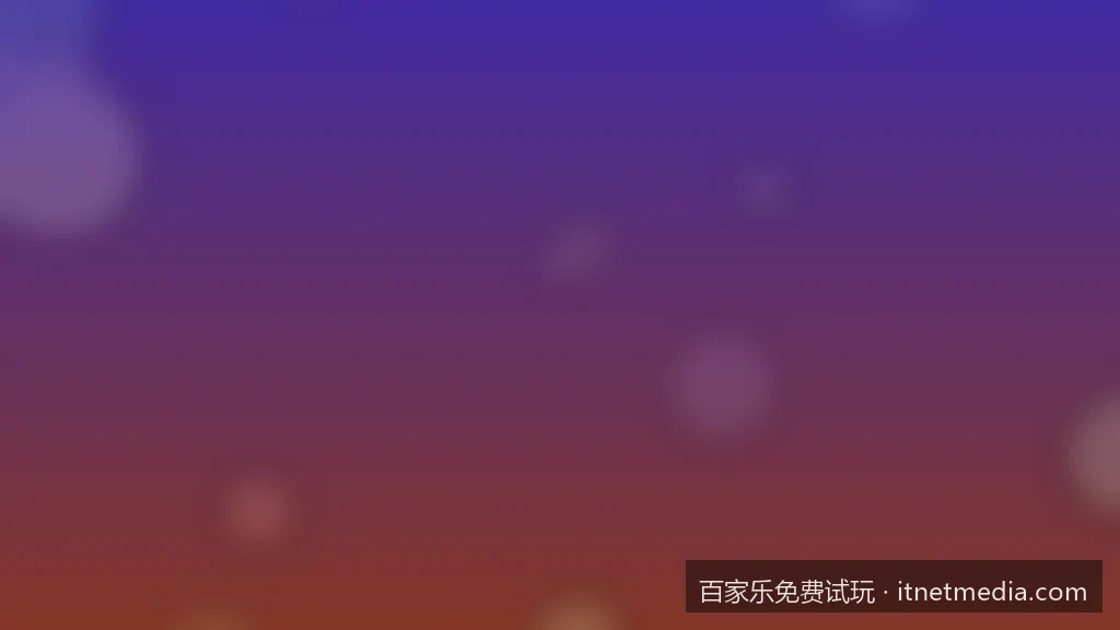 百家乐免费试玩与百家乐免费试玩相关问题3的核心差异是什么